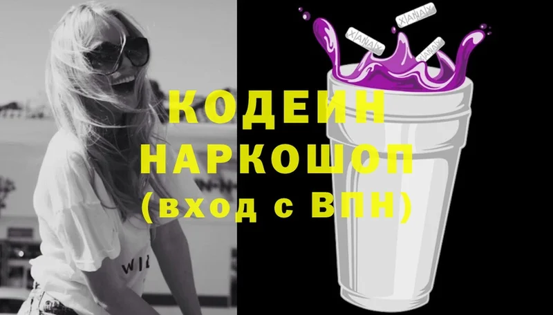 Кодеиновый сироп Lean напиток Lean (лин)  blacksprut ссылки  Балаково 