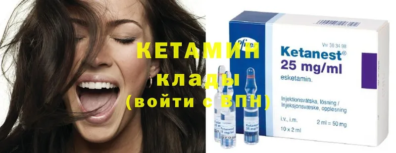 Кетамин ketamine Балаково